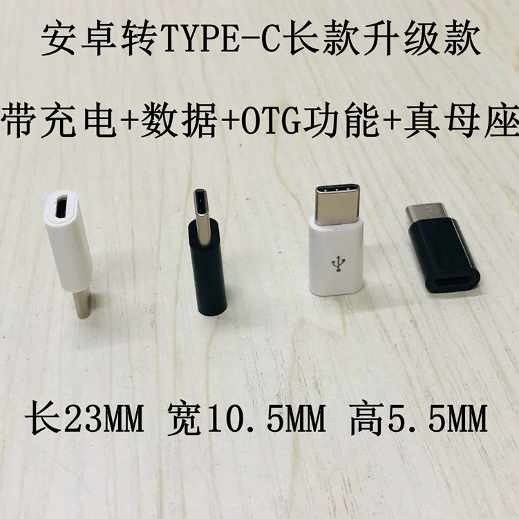 Android to TYPEC OTG adapter mobile phone OTG adapter Android to TYPE-C mobile phone data conversion head