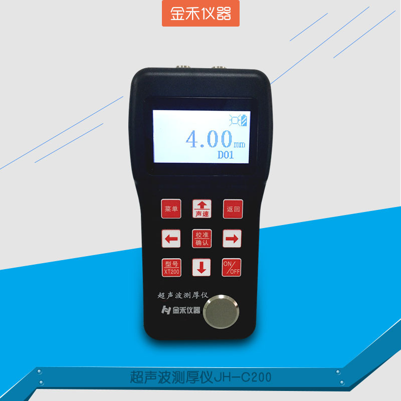 钢板测厚仪超声波测厚仪全自动金属测厚仪特价时代JH-C200