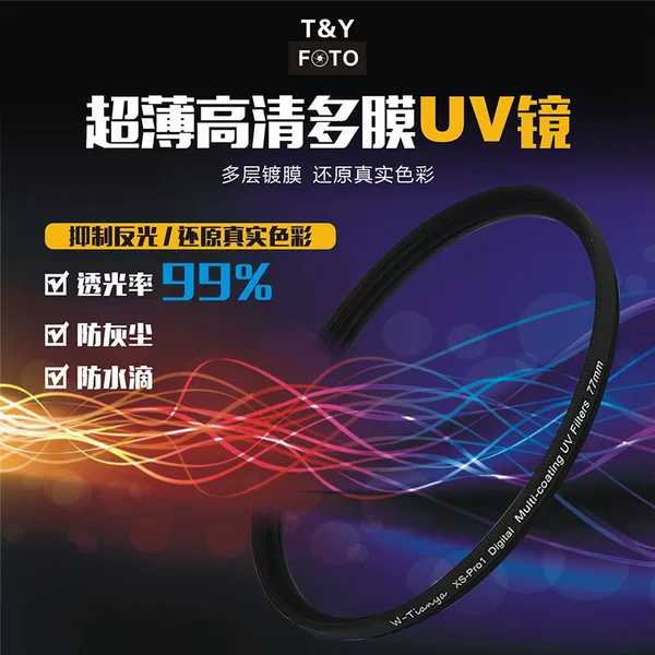 Tianya Uv Mirror Ultra-Thin 16-Layer Waterproof Coated Mcuv Filter 30-95mm Multi-Layer Coated Lens Protective Mirror