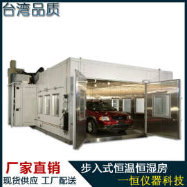 步入式恒温库房 步入式高低温恒温恒湿房 可程式模拟老化测试箱