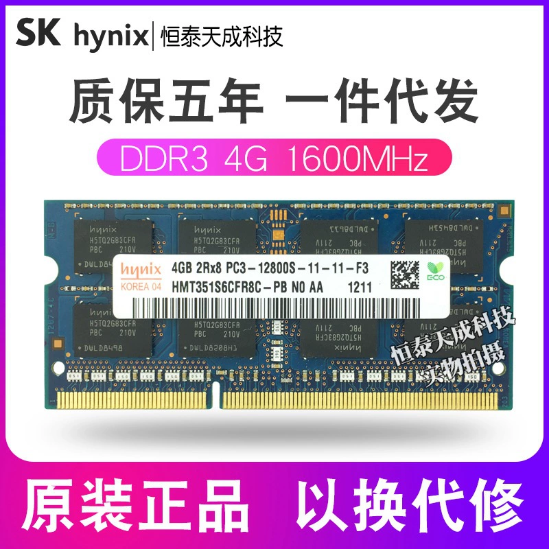 DDR3 4ГБ 1600МГц для ноутбука Hynix SKHYNIX, ноутбучная память PC3-12800S