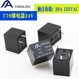 其他继电器;功率继电器;信号继电器