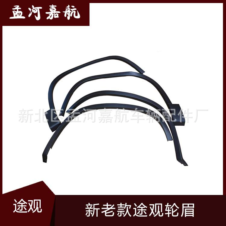 Прямая поставка с завода подходит для 10-16 новых и старых бровей Tiguan