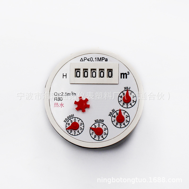 厂家供应低价销售IC卡 冷热 智能水表机芯 高品质水表配件