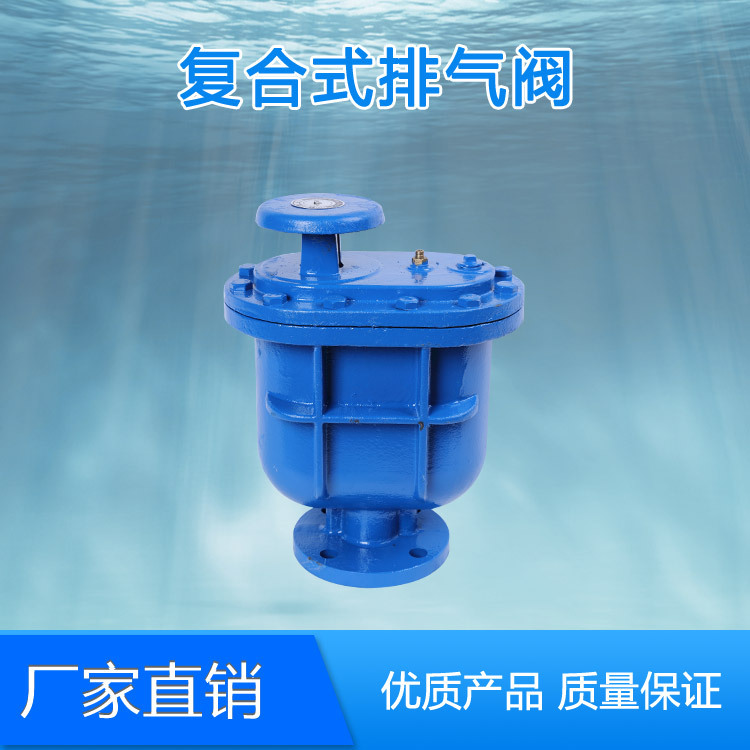 现货直售 碳钢排气阀复合式 CARX系列清水排气阀门 复合式排气阀