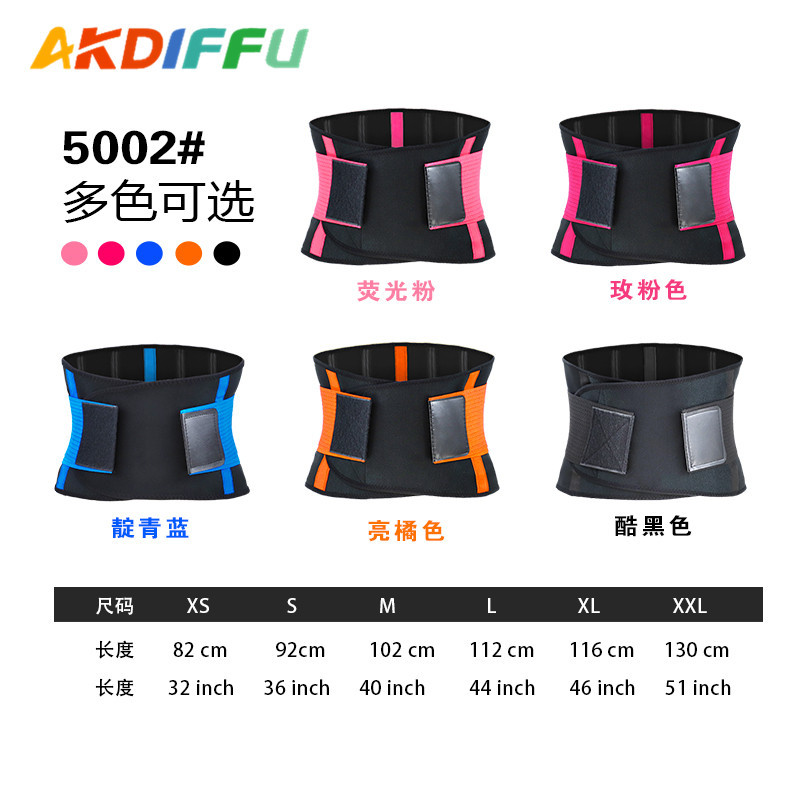 Aikedifei transfronterizo deportes presión apoyo cinturón SBR buceo material sudor cintura apoyo fitness hombres y mujeres