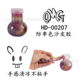 爆款产品沙皮胶水晶泥欧标品质解压减压玩具葡萄球发泄球厂家批发