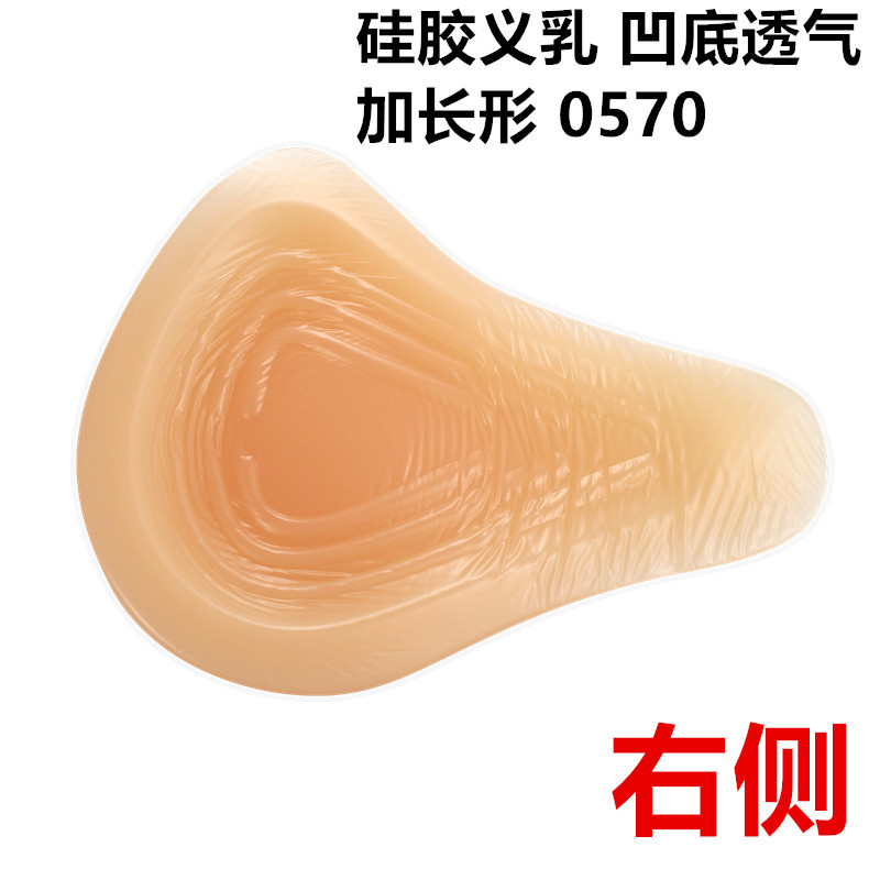 오른쪽 0570 확장 실리콘 보철 우유