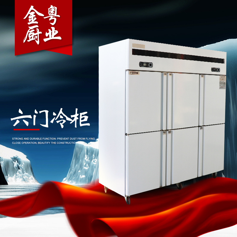 商用六门冰箱 餐厅双温冷藏冷冻柜 立式保鲜大容量不锈钢六门冷柜
