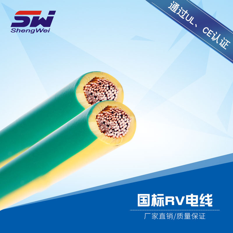 厂家供应06RV铜芯电缆线 批发0.75平方电源线 绝缘单芯电源导线