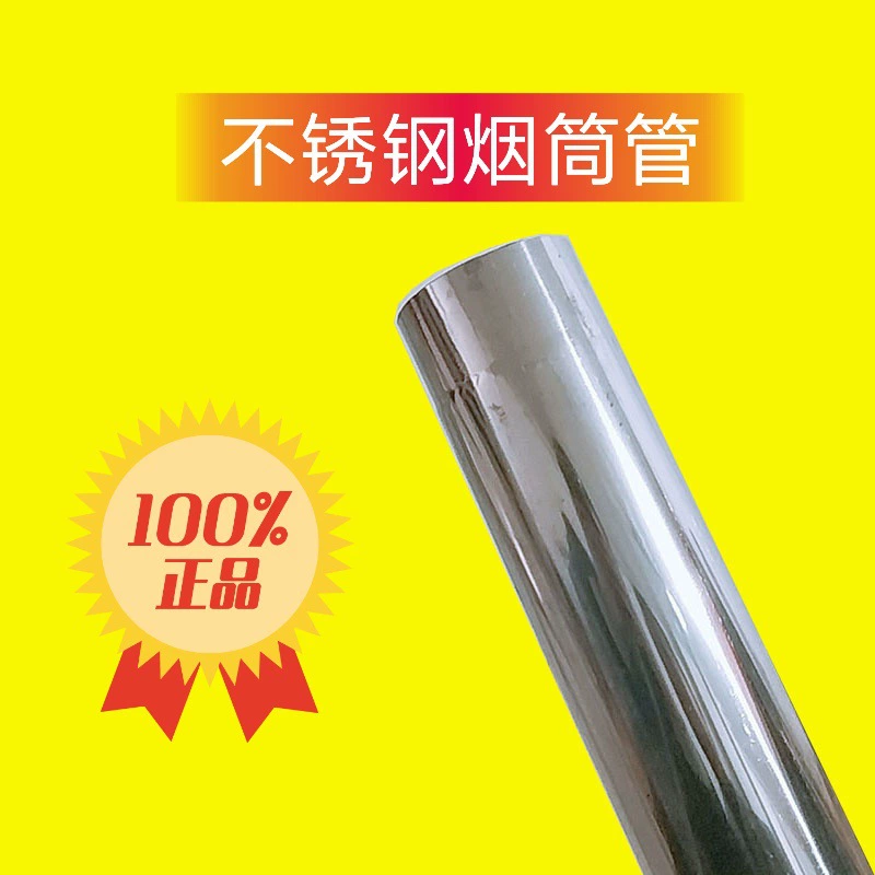 Нержавеющая сталь печь дымоход завод контактный 201 немагнитная нержавеющая сталь белый железный лист дымоход из нержавеющей стали локоть Открытый