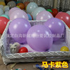 Latex balloon, decorations, layout, 10inch, increased thickness, wholesale, dragon knot