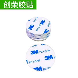 胶垫;电子产品胶带;办公用品胶带