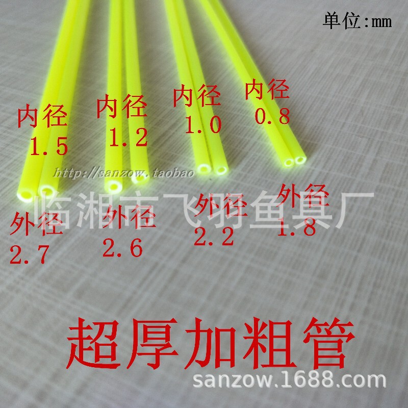Floating fish floating DIY material floating tail eye-catching thick hollow straight tube special yellow fluorescent color thick thick tube