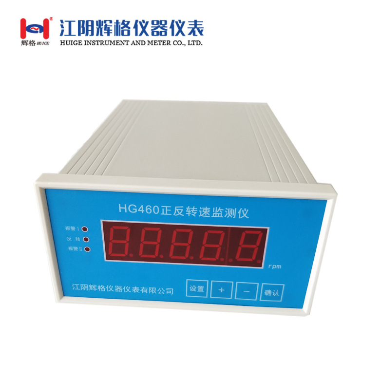 辉格原装HG460正反转转速监测仪/转速表江阴辉格量大优惠全国包邮