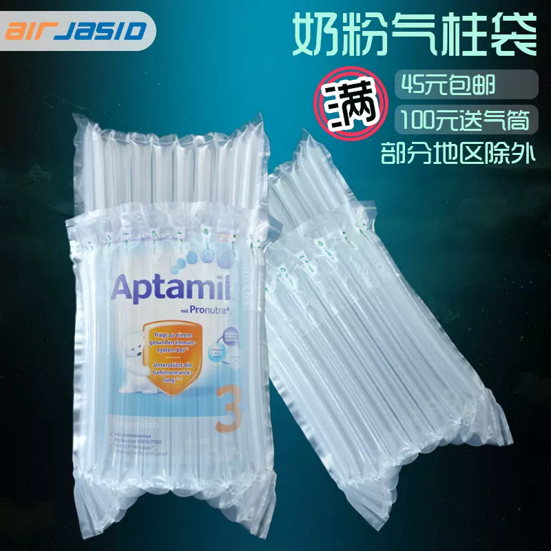 10/11/12/13/14柱高20CM气柱袋气泡柱奶粉快递防震包装充气气泡袋