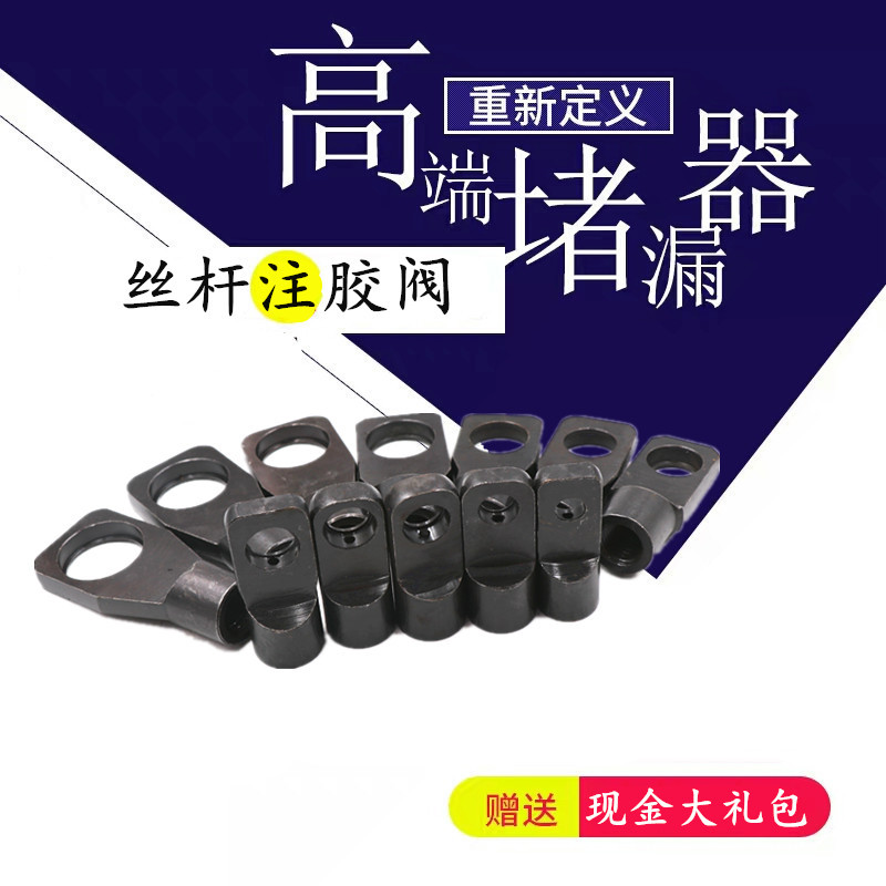 京石牌带压堵漏丝杆注胶阀法兰卡带注胶嘴注射阀考克注胶枪注剂阀