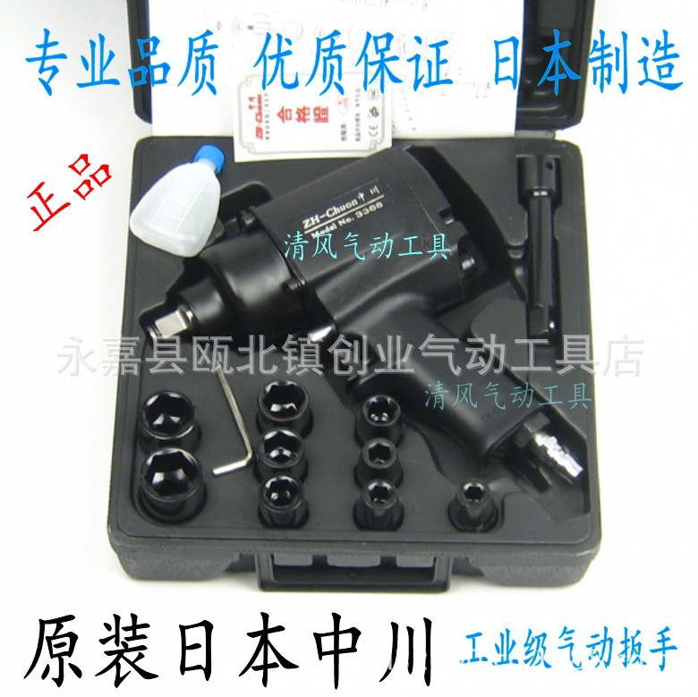 中川3368气动扳手/冲击式/风炮防震省力强力拆卸小风炮