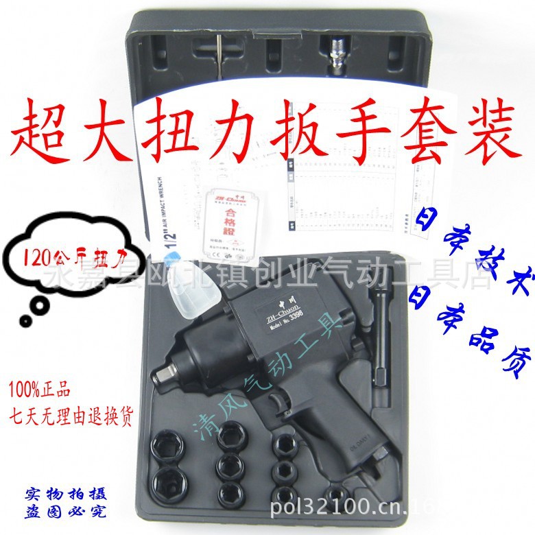 120公斤扭力气支扳手/中川1/2扭力气动/3398大高扭矩输出大定扭