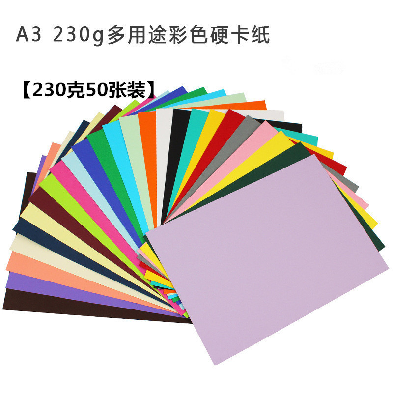 A3 color cardboard 230g cover paper handmade color cardboard hand-painted greeting card black and white color album cardboard