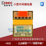 原装正品 IDEC 和泉继电器RU2S-A220 D24 小型中间继电器 小8脚