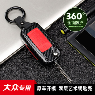 Suitable for Volkswagen Xinmaiteng New Passat Tiguan L Key Case Tuang Golf Tange Sagittarius Key Case