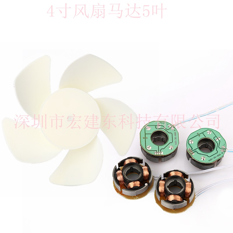 厂家批发 N9风扇马达无刷直流微型电机 迷你风扇马达9V风扇电机
