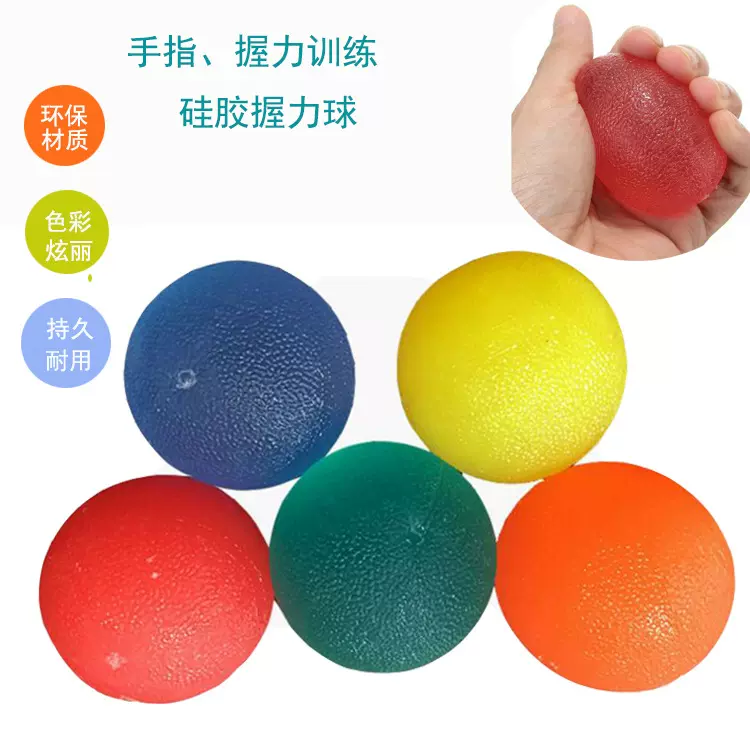 硅胶握力球圆形TPR减压发泄球鼠标手桌面健身器材手指康复握力器
