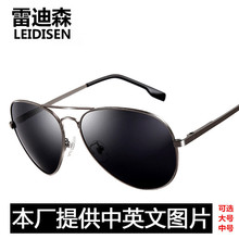 雷迪森真彩男女偏光太阳镜可选大中号墨镜蛤蟆镜批发眼镜3025L