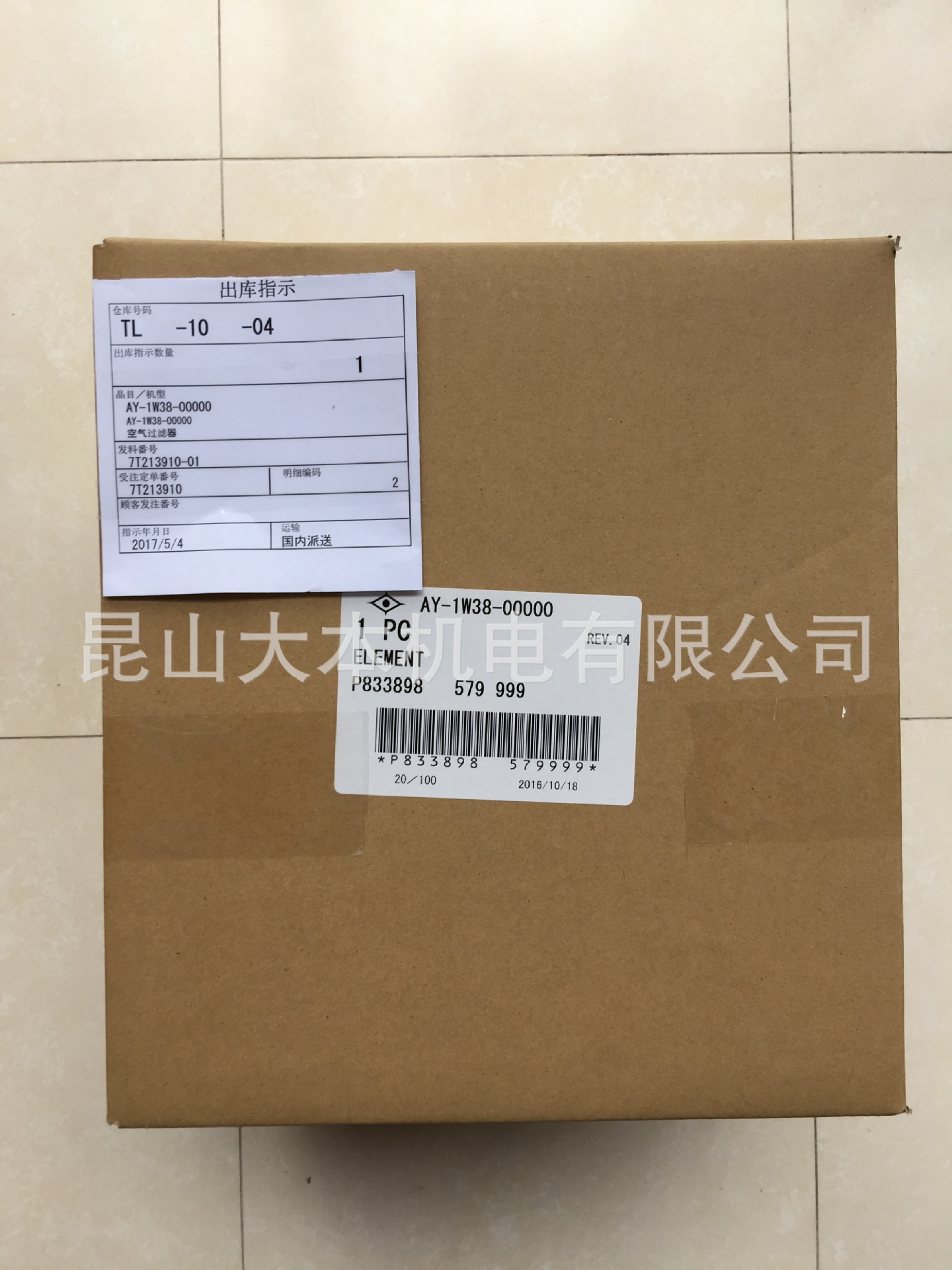 神钢空压机原装正品保养配件耗材 空滤  空气过滤器AY-1W38-00000