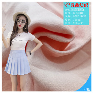 Spot 150D double-layer four-sided bullet summer miniskirt skirt fashion coat pleated skirt fabric