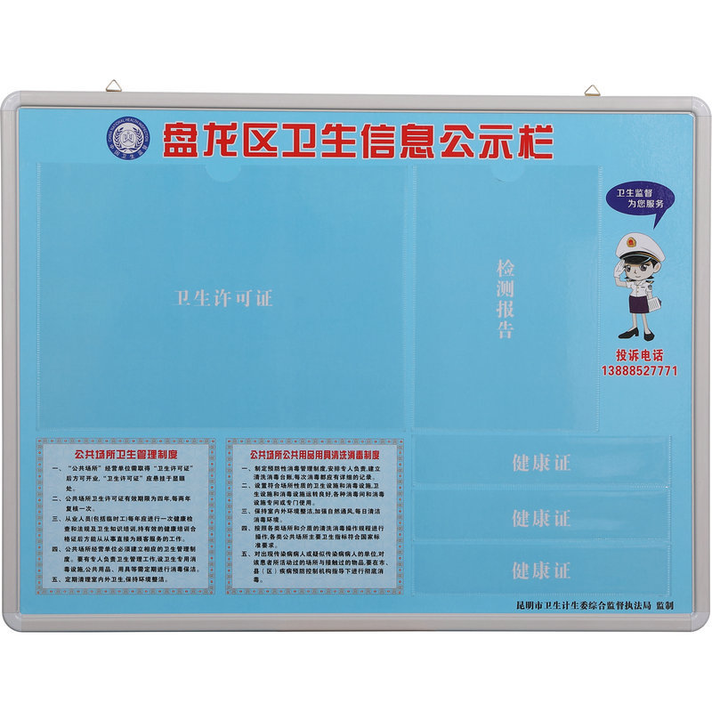 定 做KT板塑钢框条雪弗版公共场所信息公示栏食品经营监督展示牌