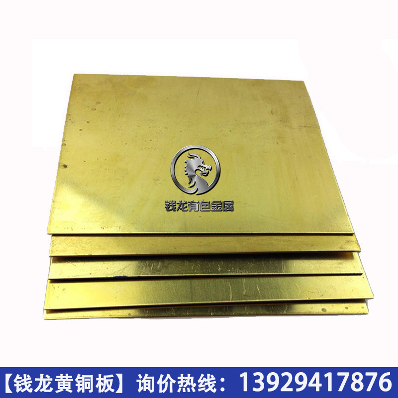 rohs环保h62黄铜板 2.0mm 2.5mm 3.0mm 4.0mm国标黄铜片