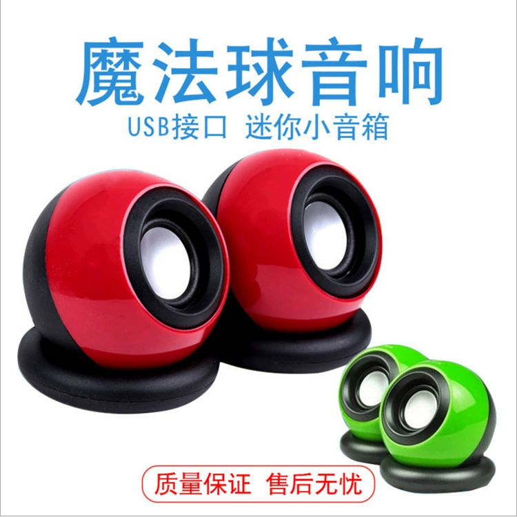 Баккара волшебный шар USB Mini 2,0 маленький динамик Ноутбук маленький стерео Компьютерные аксессуары оптом
