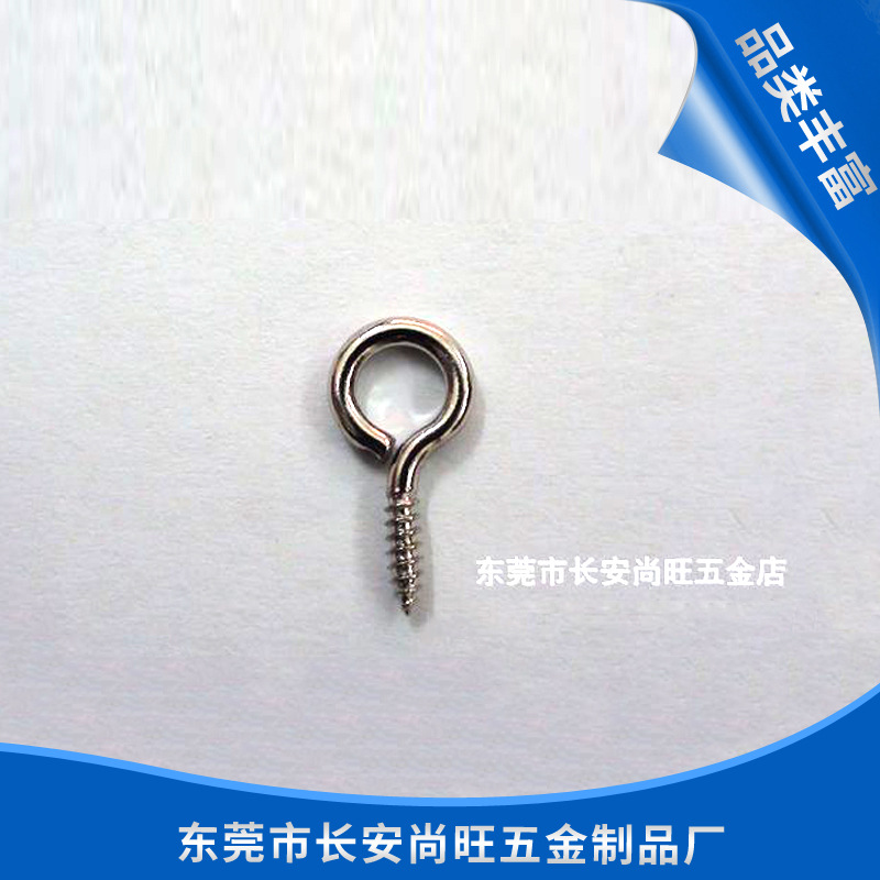 羊眼螺丝钉 不锈钢铁圆头自攻 闭口羊眼钉厂家批发