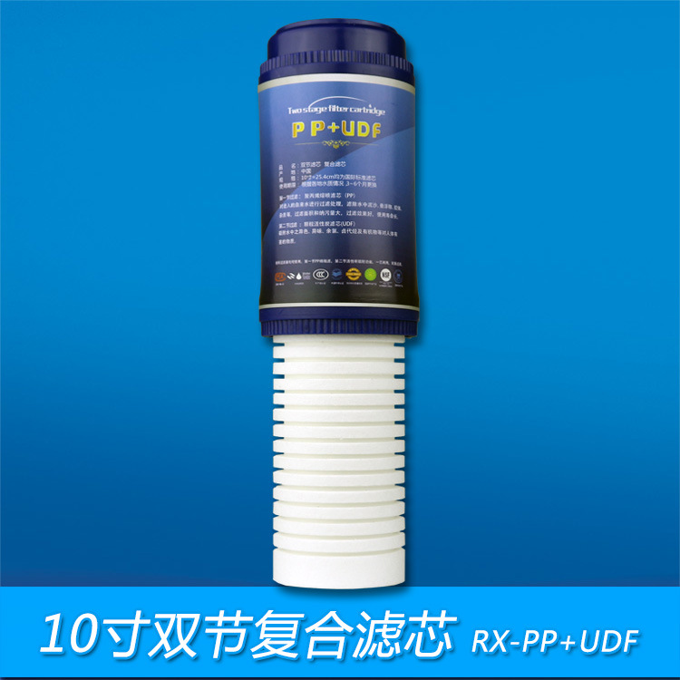 批發10寸雙節濾芯 PP棉椰殼活性炭組合濾芯 多功能複合淨水器濾芯