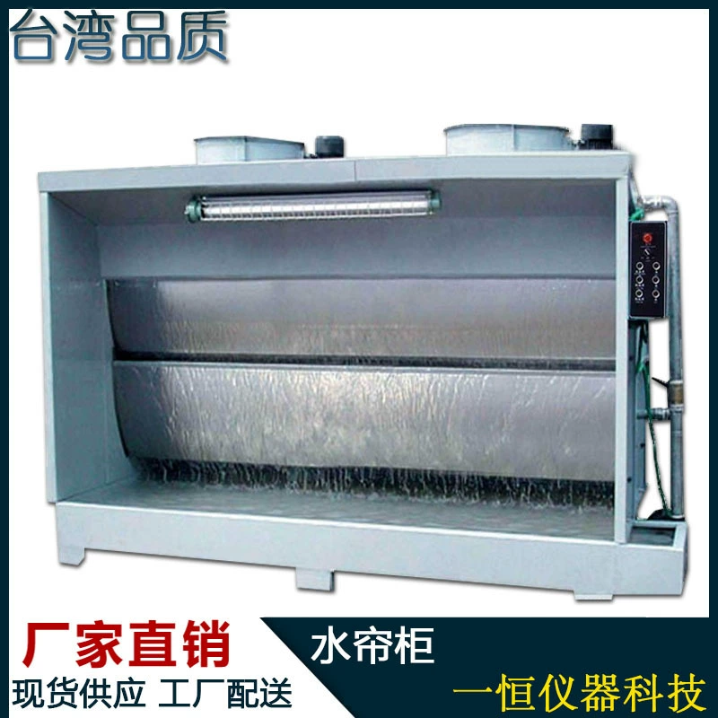 Пыли спрей водяного охлаждения шкафа Брызга воды шкафа производственная линия покрытия шкафа