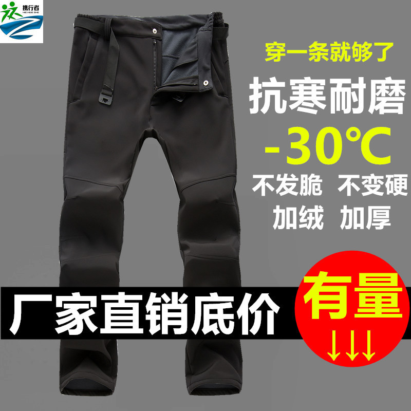 Soft Shell Jacket Men's Waterproof and Windproof Women's Velvet Ski Pants Thickened Warm Outdoor Fleece Hiking Pants Wholesale