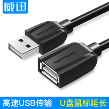 ��Ѹusb���L��2.0 3.0����������ĸ��Xu�P��˟o���W�����L��5��