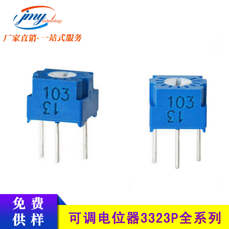 全系列供应3323P-203精密可调电位器无铅环保3323P电位器厂家电子