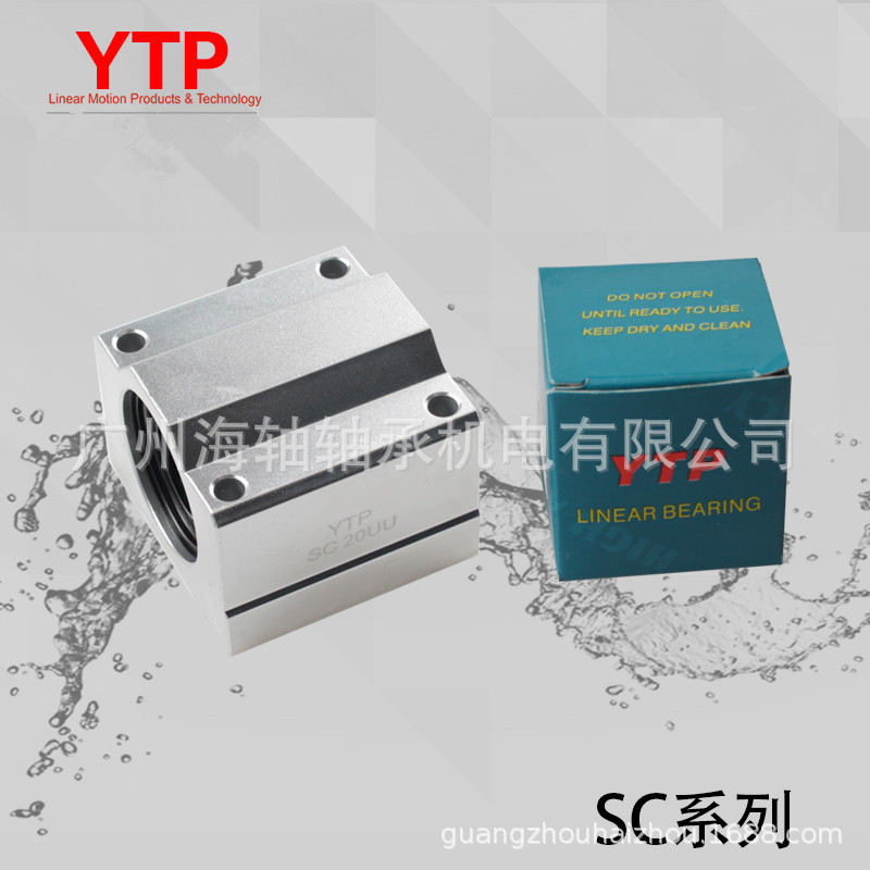 台湾 YTP直线箱体轴承 SC S35  L UU 尺寸35*90*80/155滑块现货