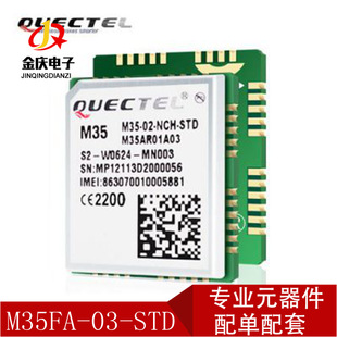 ���hȫ�WͨM35FA-03-STD �o��2GͨӍģ�K ԭ�b��ƷLTEģ�KM35FA