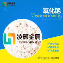 源头工厂氢氧化铯 氧化铯 可零售 Cs2O 二氧化铯  99.5% 99.9%