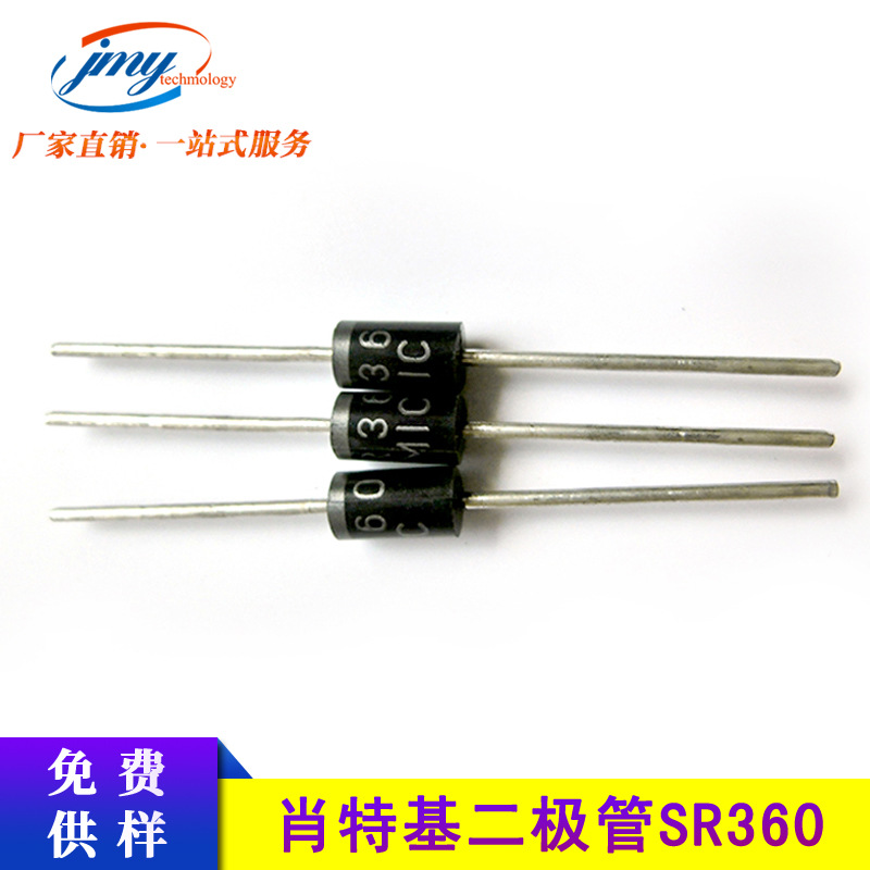 国产原装 直插SR360肖特基二极管 3A 60V 全系列SR肖特基二级管包