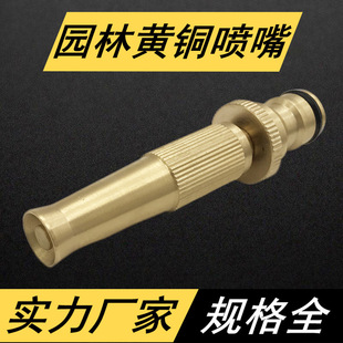 Garden watering hose nozzle high pressure car wash water gun spray nozzle brass nipple type gun head adjustable twist