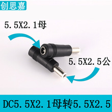 �Pӛ���Դ���^dc�D���^5.5*2.1ĸ�^�D5.5*2.5���^