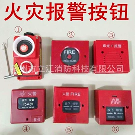 其他消防设备;灭火器材;防火设备