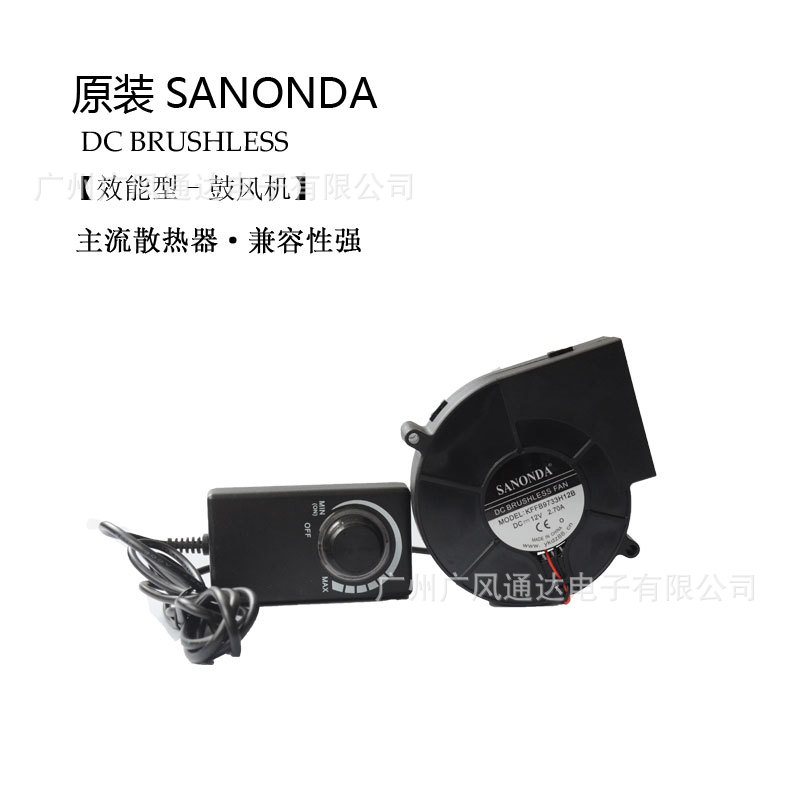 现货颗粒燃烧炉子专用风机 新型生物质燃料炉9733 12V鼓风机