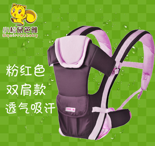 Small Squirrel Baya Baby Carrier Bag Dual-Shoulder Baby Carrier Cotton Children's Carrier Snuggle Carrier Front Carry