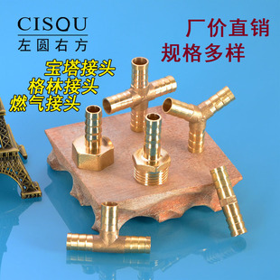Gas Hose Connector Gas Pipe Pagoda Head 4 Points Brass Inner and Outer Wire Green Head 8 10 12 Thread Adapter